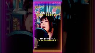 YU YU HAKUSHO ED1 2023 Ver. Homework ga Owaranai cover / 幽遊白書 ED1 2023 -ホームワークが終わらない カバー 馬渡 松子