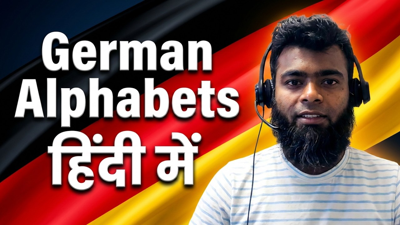 Lektion-1 German Alphabets Level A1 Deutsch for Beginners in Hindi ...