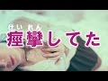 【妻に愛してると言ってみた】嫁にいなされた気がして悔しかったから嫁を襲った結果・・・