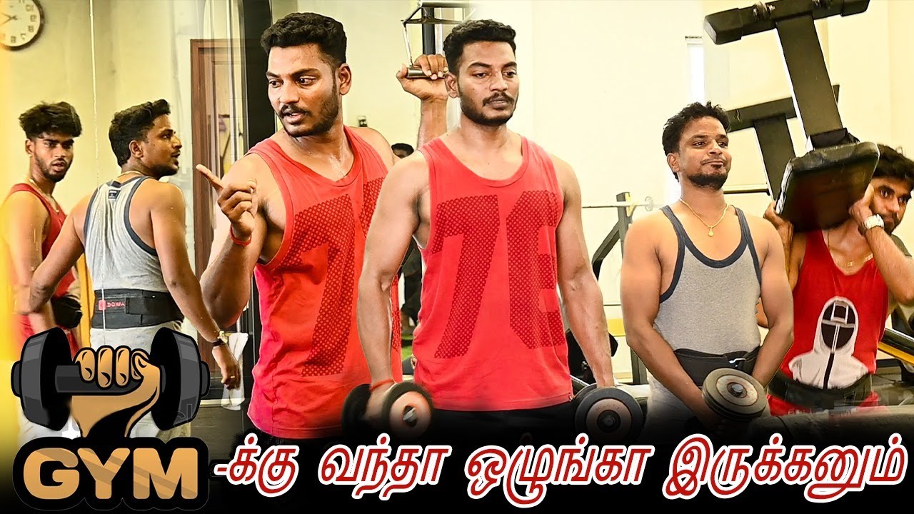 GYM - க்கு வந்தா ஒழுங்கா இருக்கணும்  | SARATH SARMESH COMEDY VIDEO | NAGAI 360* FIRE