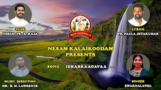 Tamil Christian Devotional Songs Idharkaagavaa Nesam Fr. S. Raja Fr. Paula Jeyakumar
