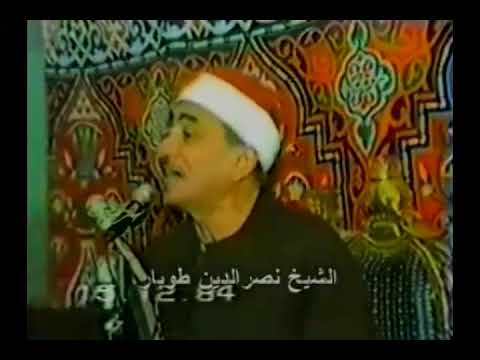 من روآئع الم بتهل الشيخ نصر الدين طوبار مقطع من فديو نادرعام1984م