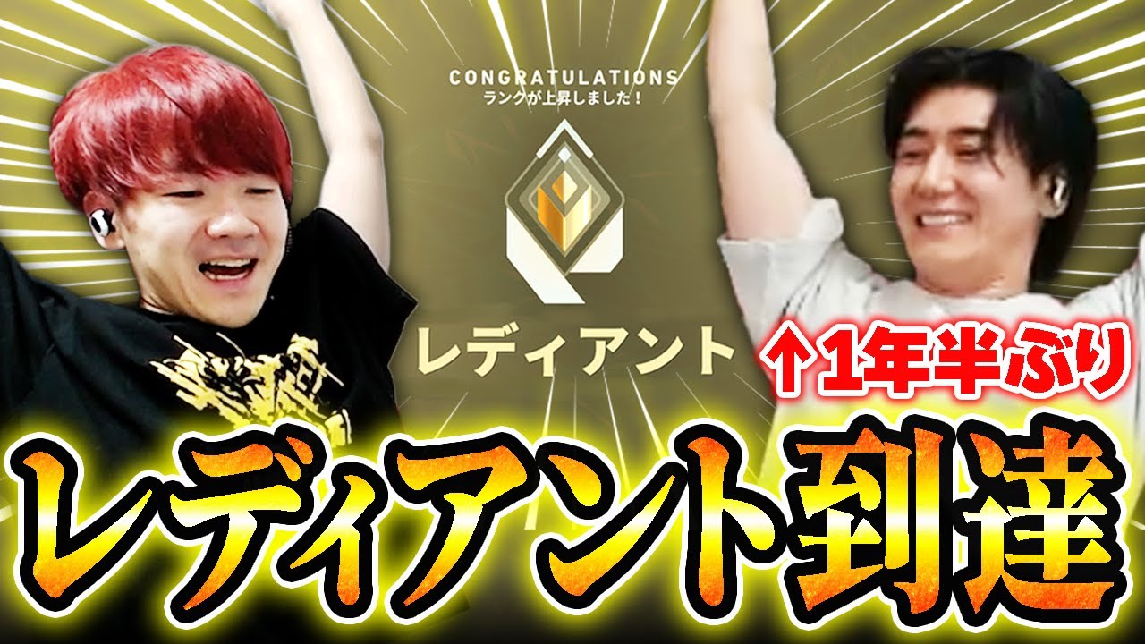 二人三脚でレディアントに到達するBijuとrion 【VALORANT】