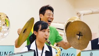 松岡修造が中学校のマーチングバンド部を全力応援！Web動画『マーチングバンド 修造”超メガ応援”ムービー』