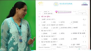 29TH OCT NORTH CLASS V SL HINDI REVISION ASSIGNMENT KEY