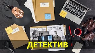 ИСТОРИЯ УБИЙСТВА (детектив) | ЛУЧШИЕ ФИЛЬМЫ