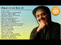 Vidyasagar Duets | Paatu Cassette Audio Juke Box | வித்யாசாகர் டூயட்ஸ்