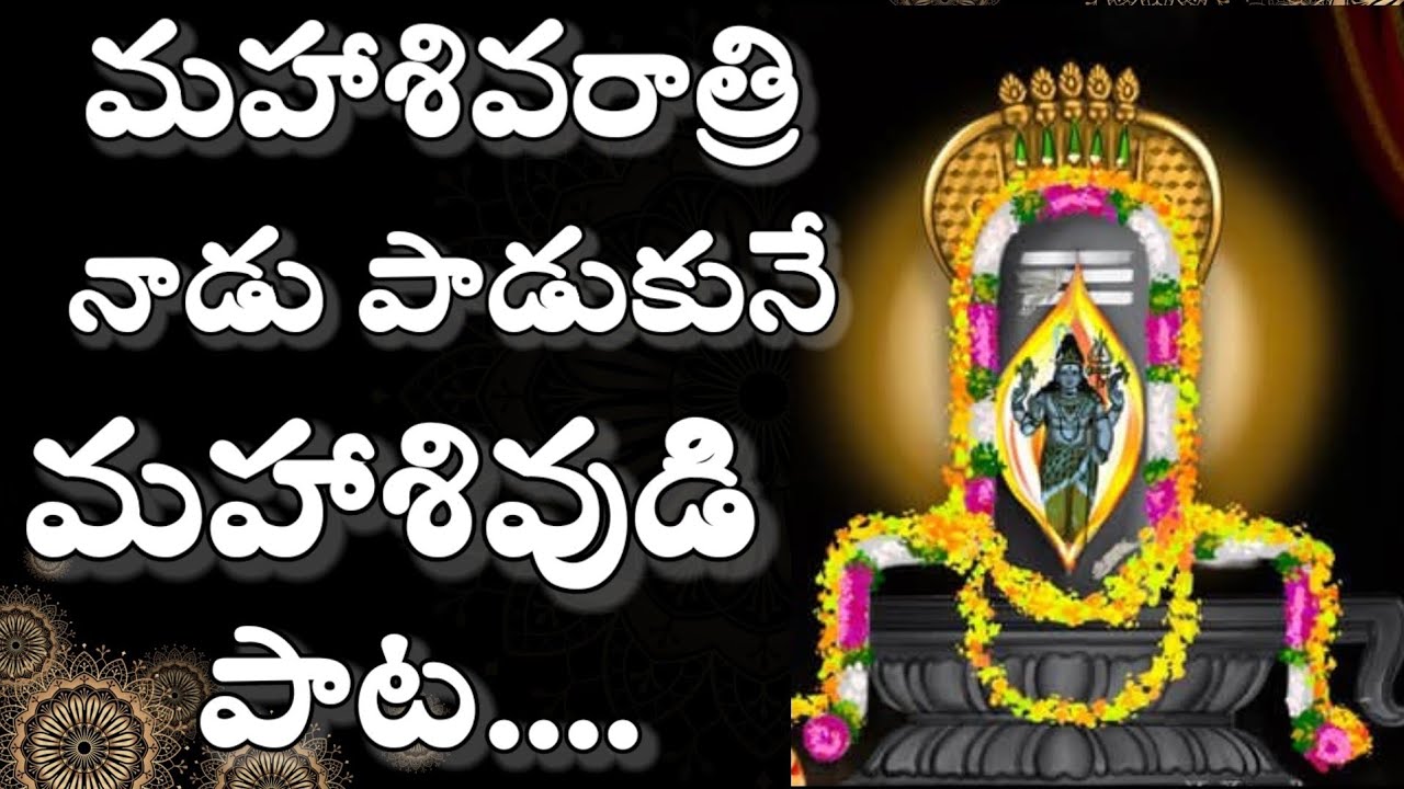 Anandamanandam paramanandam ఆనందమానందం పరమానందం||#haraharamahadev|