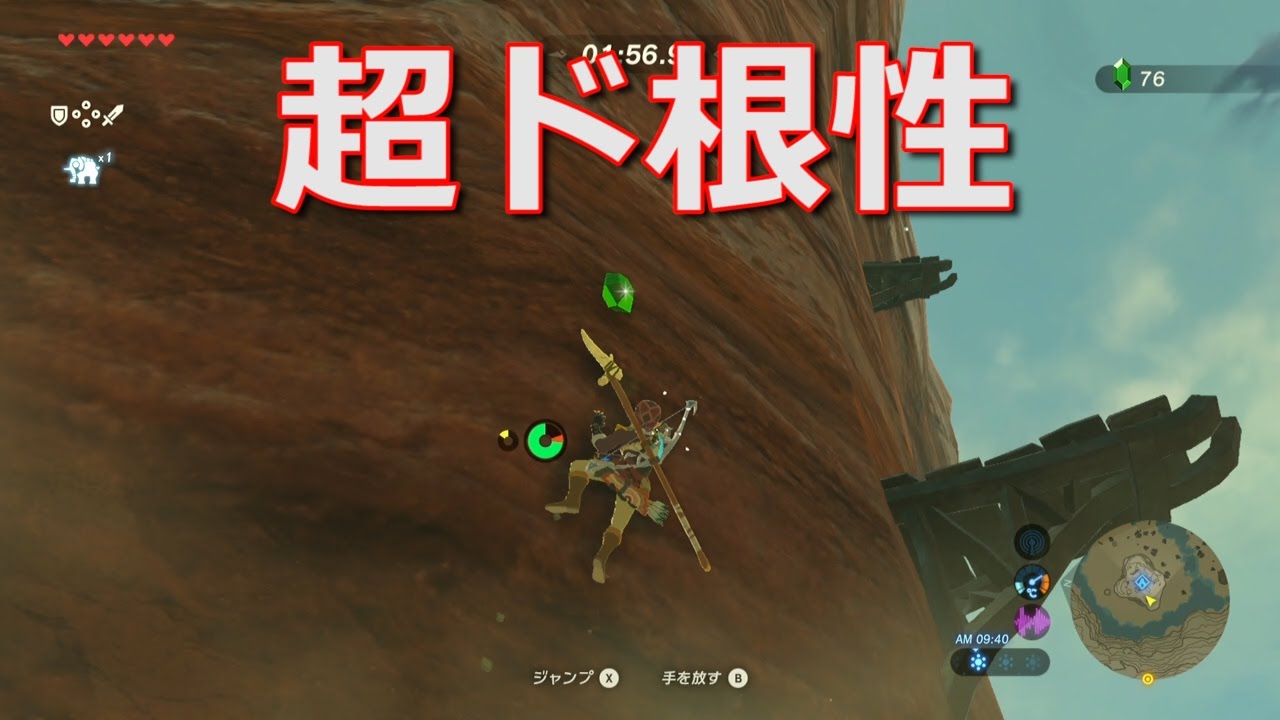 ゼルダの伝説 ド根性ガケ登りの 超ド根性コース に挑戦 Youtube