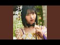 お作法さん