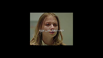 خوف ديفران على عزيزه مسلسلات تركية ديفران وعزيزه المشردين المشردون 