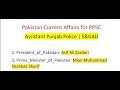Most Important Pakistan Current Affairs MCQs for PPSC Assistant Punjab Police &amp; S&amp;GAD Paper 2024