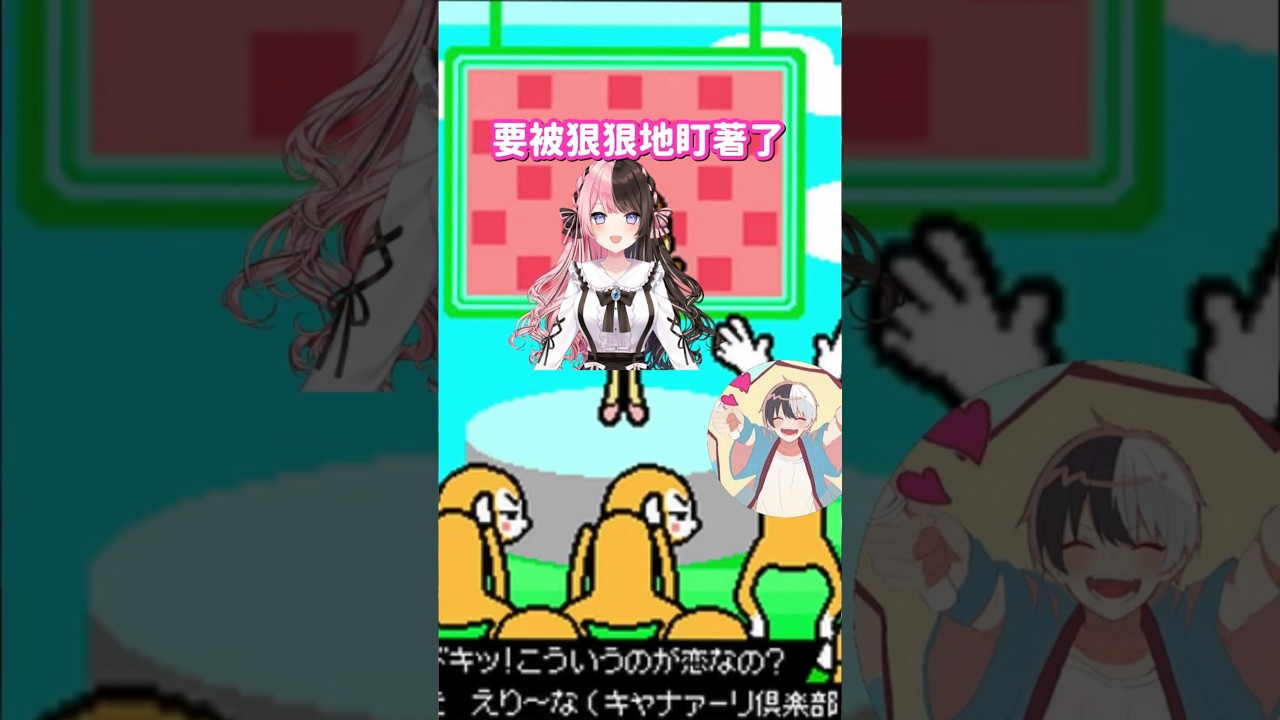 Hinano跟Kamito的真人版節奏天國【VSpo中文精華】【橘雛乃+Kamito】