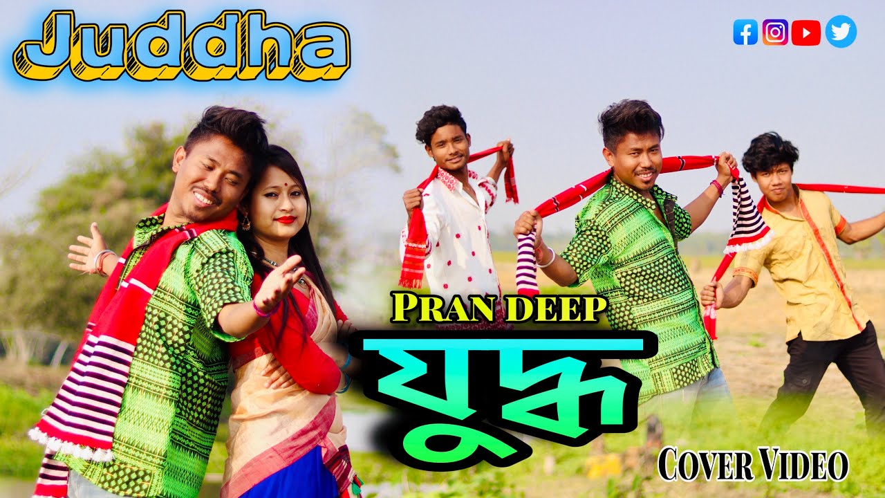 Juddha    Pran deep  Sunit Gogoi  Cover video by Papu MDR