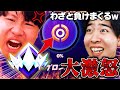 大喧嘩 ガチ勢のランクを ブロンズ までわざと下げまくったらガチギレされたww フォートナイト Fortnite 大喧嘩 ガチ勢のランクを ブロンズ までわざと下げまくったらガチギレされたww フォートナイト Fortnite