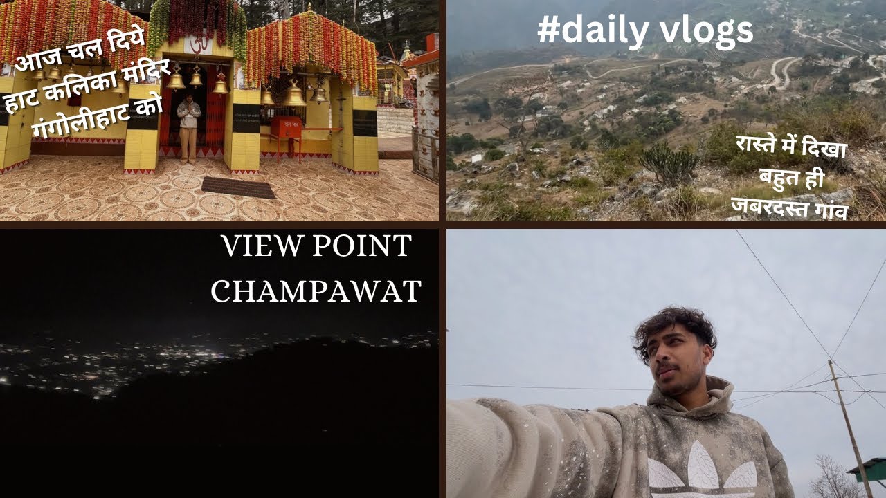 सुबह सुबह निकल गए हाट कालिका मंदिर गंगोलीहाट को🙇🏻‍♂️🔱|| रास्ते मैं हो गई गाड़ी बंद 😢||#newvideo 