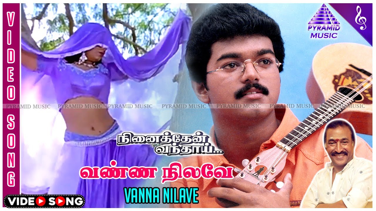 Vannanilavae Vannanilavae Video Song | Ninaithen Vandhai Movie Songs | Vijay | Rambha | Devayani