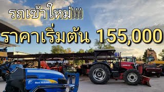 รถเข้าใหม่ราคาเริ่มต้น155,000ราคพิเศษโทร0819668518#รถไถ #รถไถมือสอง #รถแทรกเตอร์มือสอง #รถแทรกเตอร์