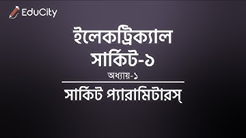 Electrical Circuit-1 | Chapter-1 | সার্কিট প্যারামিটারস