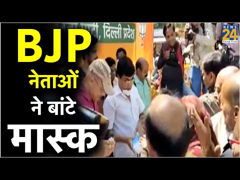 BJP नेताओं ने बांटे मास्क, लोगों की उमड़ी भीड़