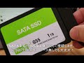 【Hanye】1TB 内蔵型SSD 2.5インチ SATA3 レビュー動画