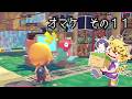 [ゆっくり実況]　ポケとらぽ　オマケ その11