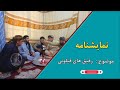 نمایش رفیق های قلیونی