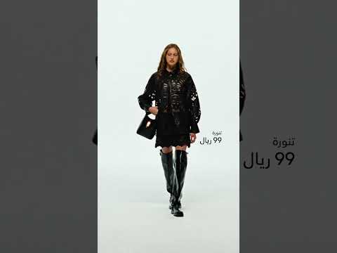 A/W 2023 - A/W 2023