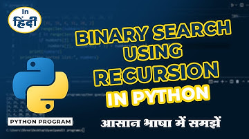 Binary search using recursion python program
