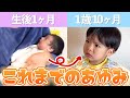 【総集編/前編】亀田望有くん0歳〜1歳10ヶ月の歩み🐾👶🎊