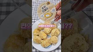 편의점 신상!호박인절미!#편의점 #신상#호박인절미#간식#리뷰