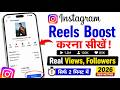 Instagram Reels Boost Kaise Kare ✅| How To Boost Reels On Instagram | Instagram Boost Reel 🚀