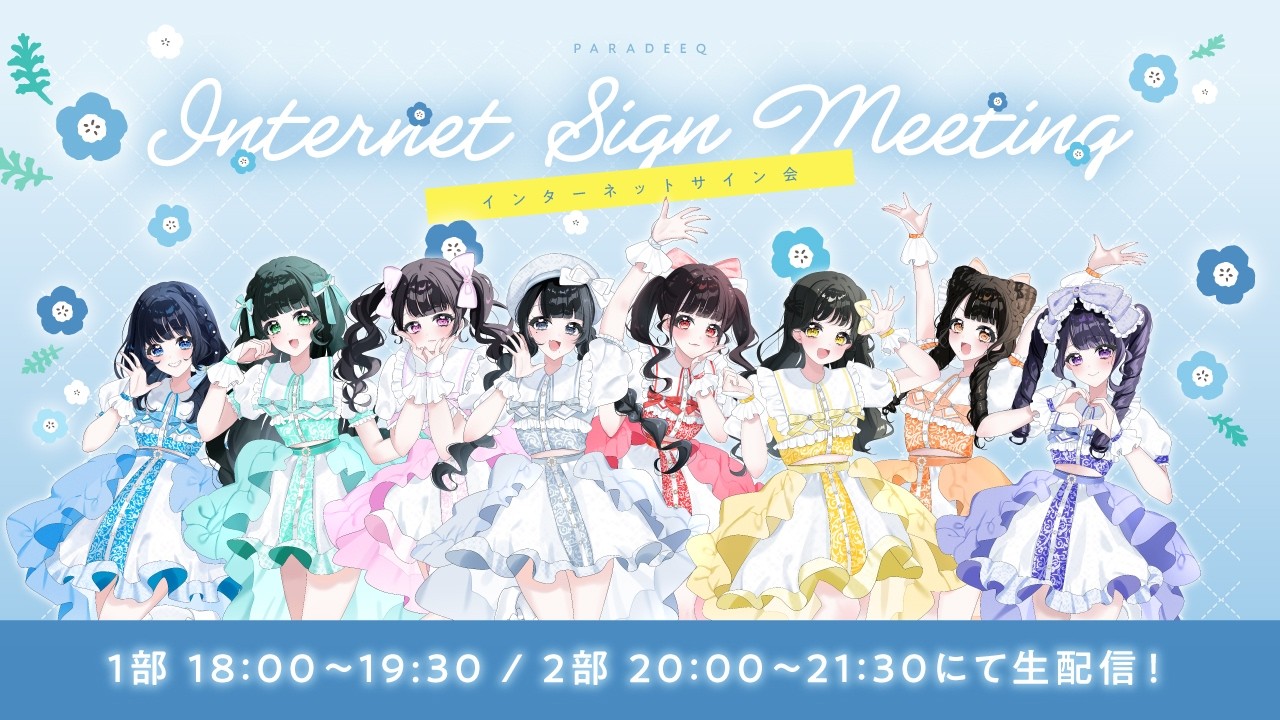5/19(火)『♡インターネットサイン会♡』 - YouTube