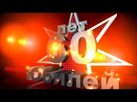 Поздравление от внучек - С Юбилеем, Бабушка !