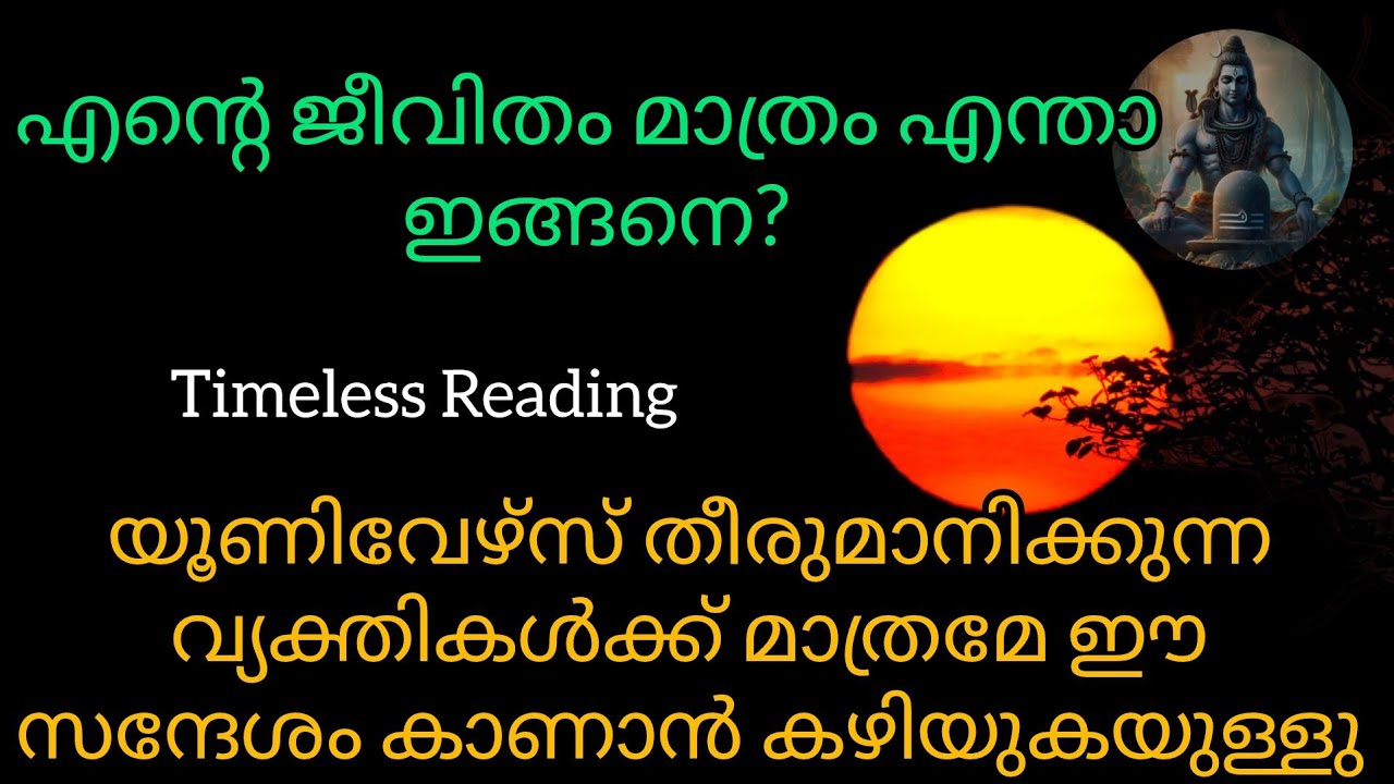 ജീവിതത്തിൽ തടസ്സങ്ങൾ മാത്രമാണോ? എങ്ങനെ ഇതിൽ നിന്നും പുറത്തു വരാം 