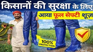 Very useful thing for farmers | Farmer Safety Shoes | vipfarmer safety shoes screenshot 2