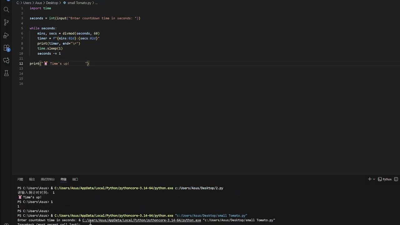 Sean's C++ Project - Timer
