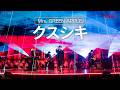 Mrs. GREEN APPLE – クスシキ | MUSIC AWARDS JAPAN 2026