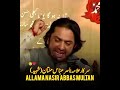 Pehli khaton jine kalam parne ke juram me shaheed kiya gaya/ Allama nasir abbas shaheed #viralvideo