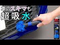 プラスセーヌ uniQ スキマ吸水スポンジ