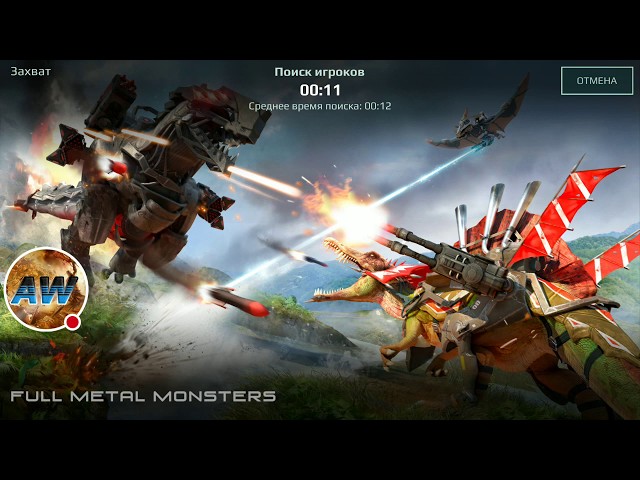 Full Metal Monsters: ����� ����� � �����������.