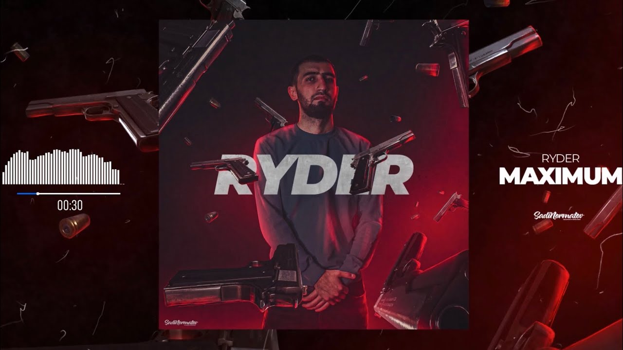 Ryder — Максимум