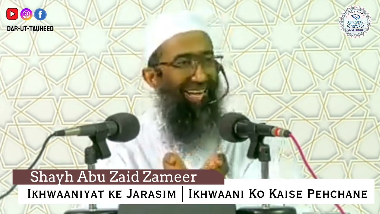 Ikhwaaniyat ke Jarasim | Dr Israr Ahamad  Maulana Maududi Syed Qutb | Shaykh Abu Zaid Zameer