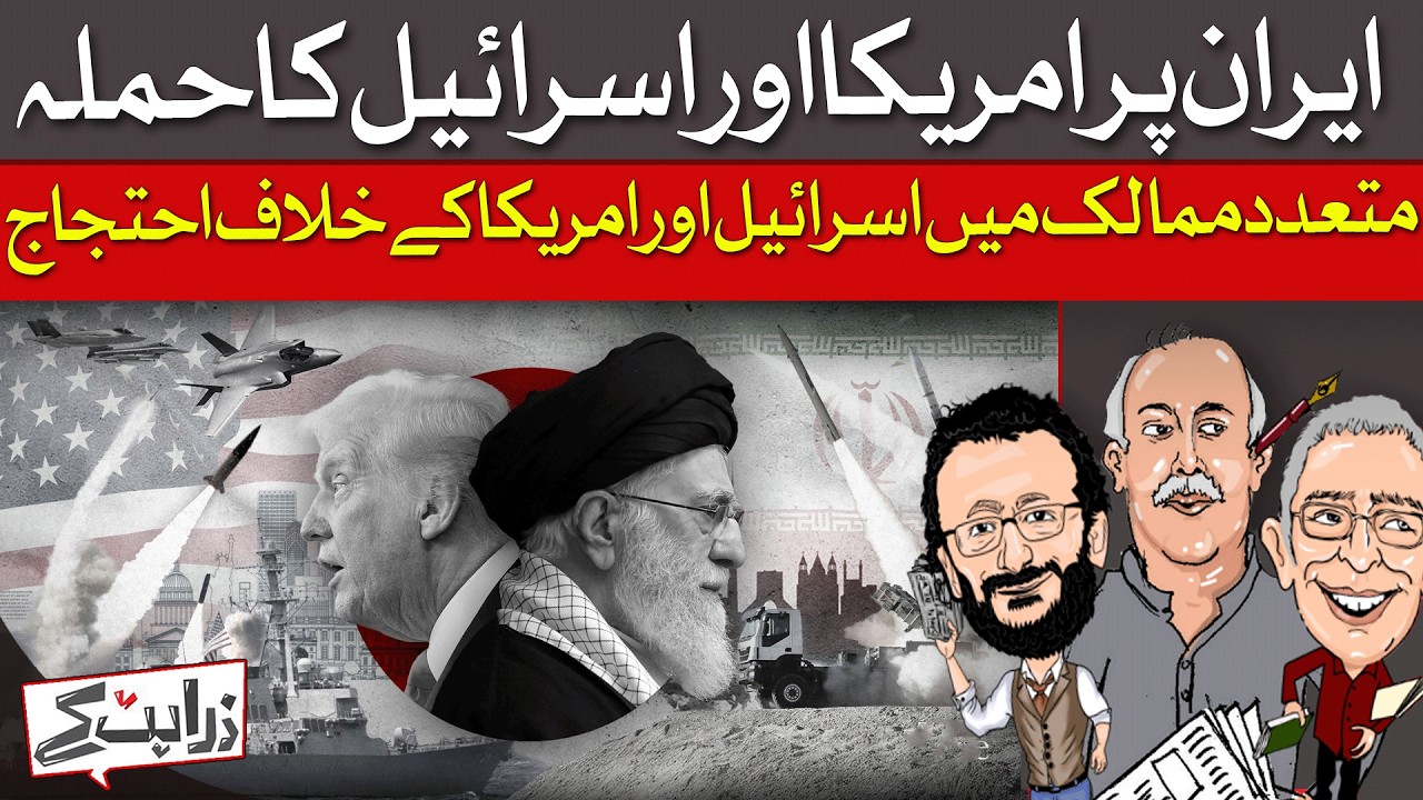 US-ISRAEL WAR ON IRAN: HOW LONG WILL THIS LAST? | Zara Hat Kay | Dawn News