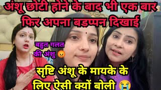 अश न सषट क बड बजव दय मयक क लए अचछ नह बल