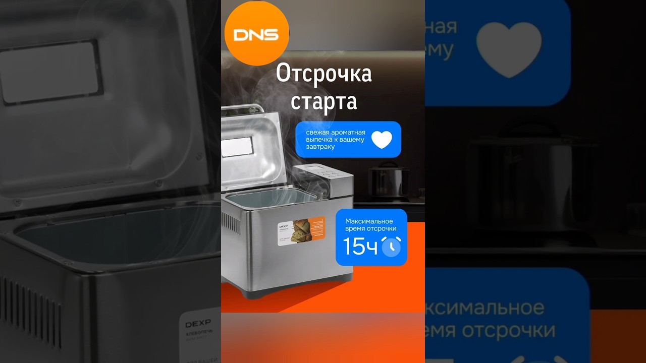 📢 Покупочка в DNS📌 