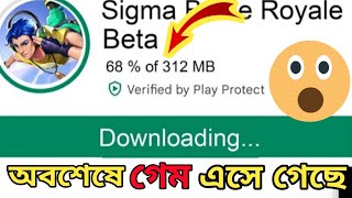 100% Sigma Game Download In Play Store 😳 How To Download Sigma Game | Copy Free Fire Lite Game screenshot 4