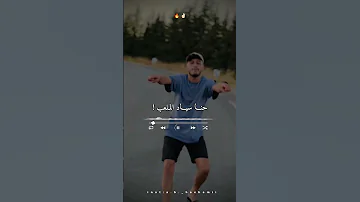 حنا سياد الملعب تصميم فيديوهات Dzremix اكسبلور Share Rai الجزائر لايك 