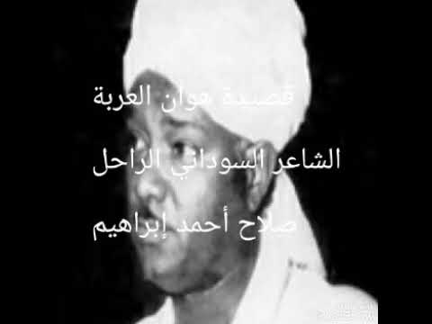 من روائع الأدب والشعر السوداني 2