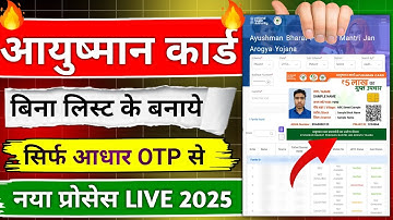 Ayushmaan card kaise banaye | How to add a new member to the Ayushman Bharat scheme | PMJAY